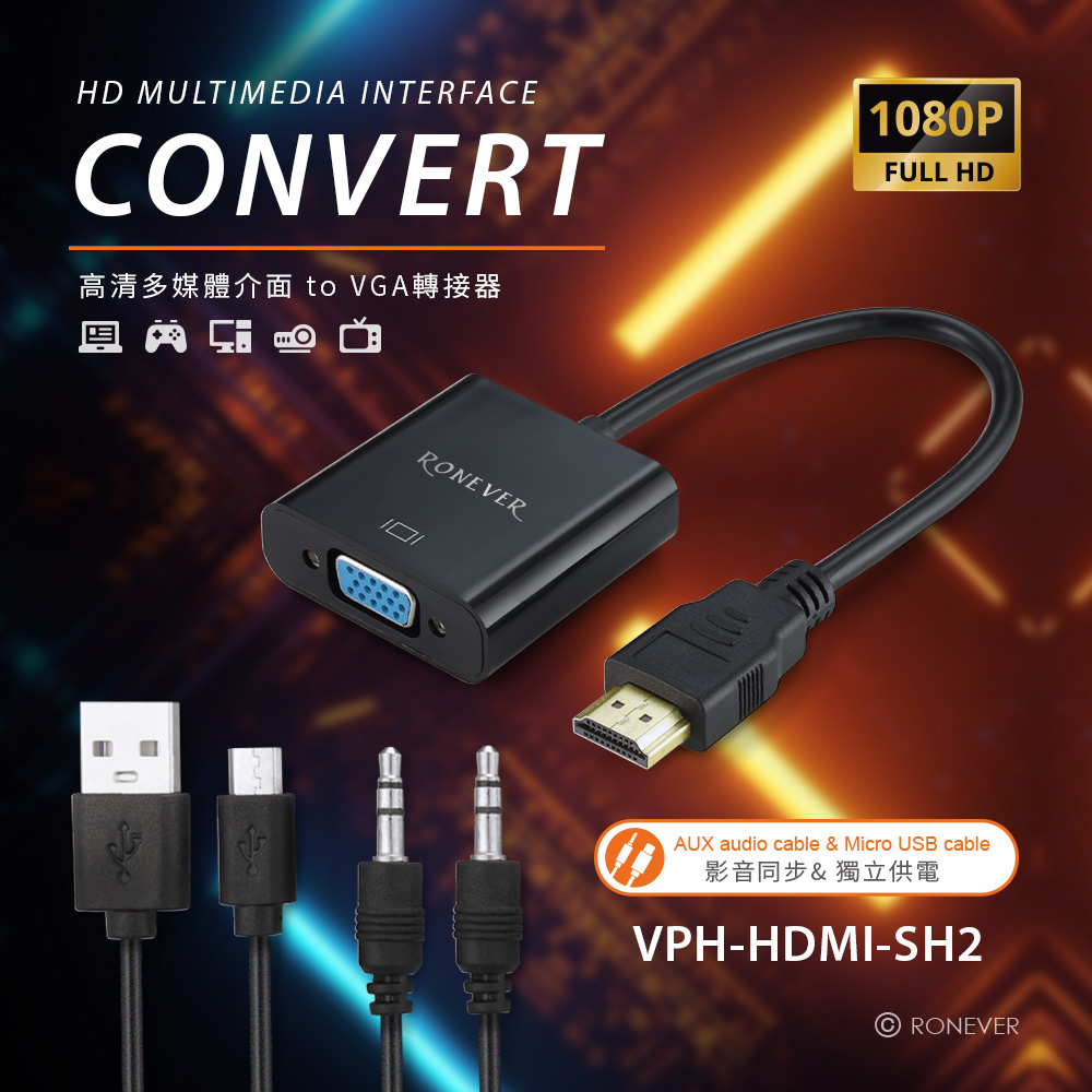 VPH-HDMI-SH2-1