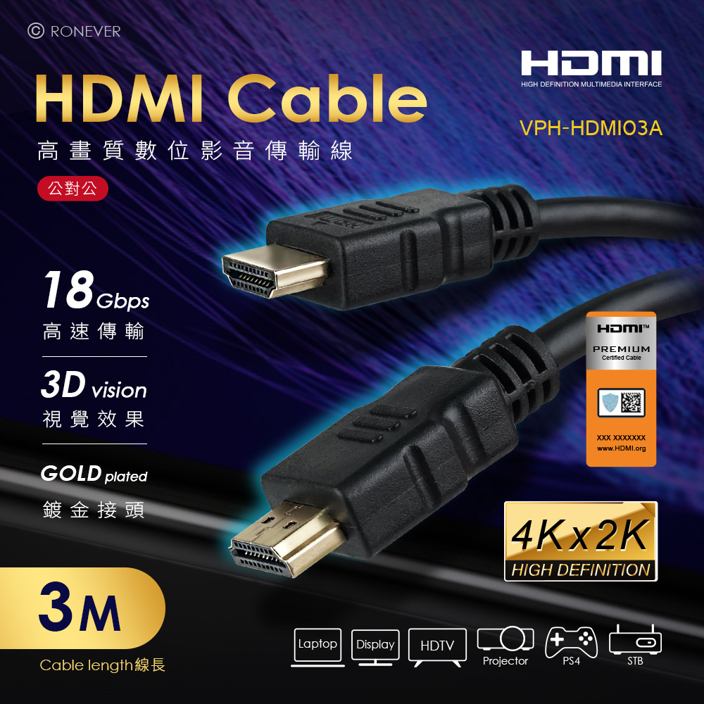 VPH-HDMI03A-1