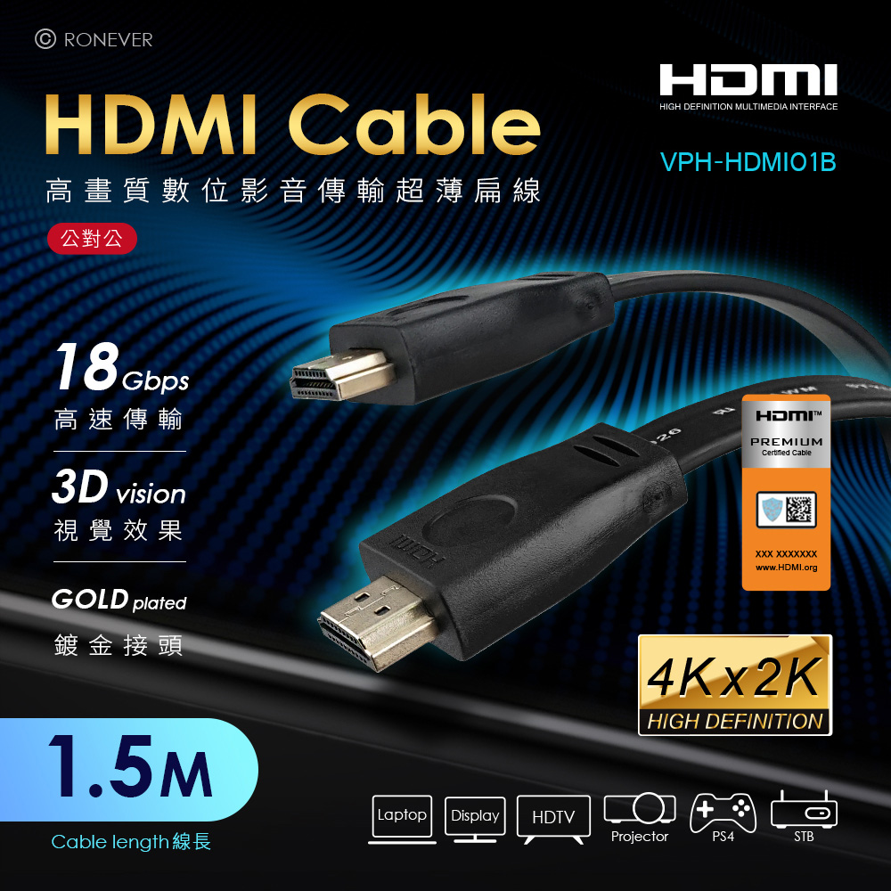 VPH-HDMI01B-1