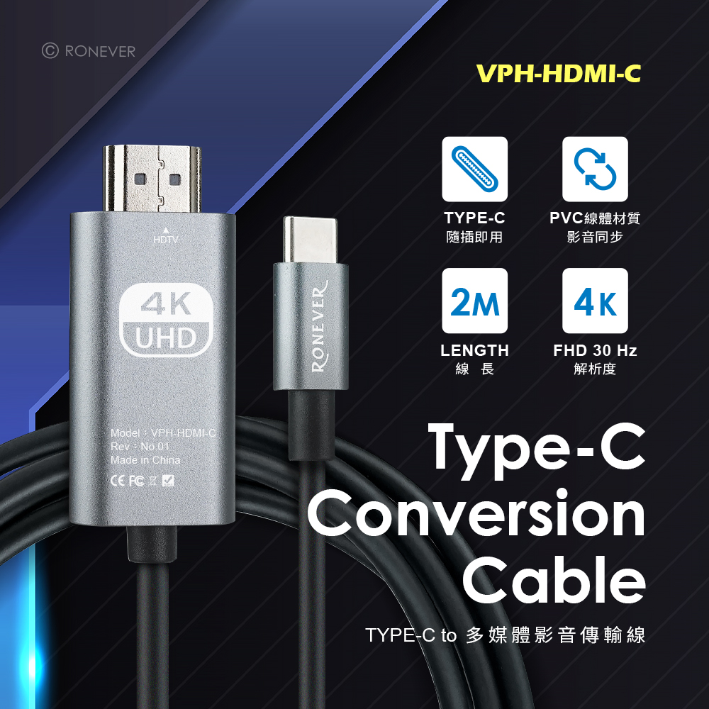 VPH-HDMI-C-P-1 VPH-HDMI-C-P-1
