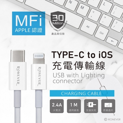 TYPE-C to Lightning 充電線