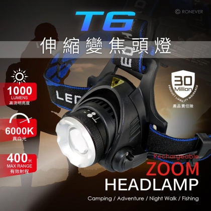T6-5 伸縮變焦頭燈