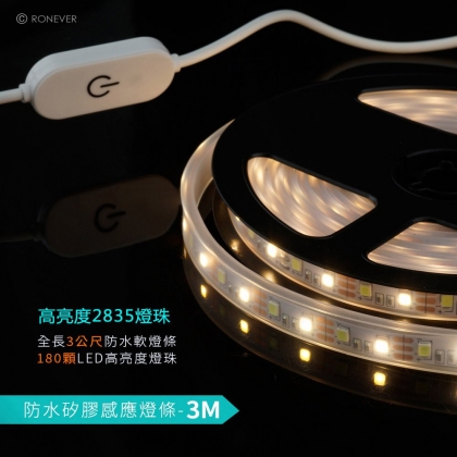 LED防水IP67觸控燈條-3M