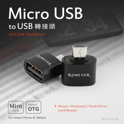 OTG USB to Micro USB轉接頭