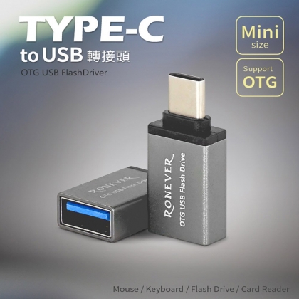 TYPE-C to USB轉接頭