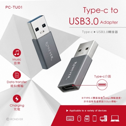 Type-C to USB3.0轉接頭