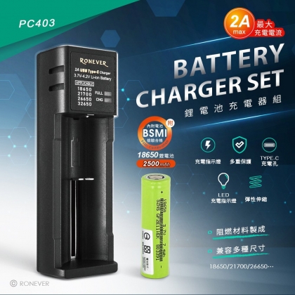鋰電池充電器組合-2A