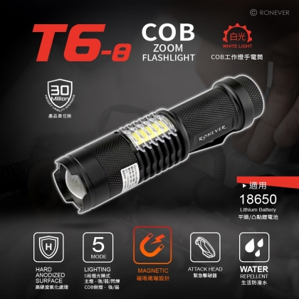 T6-8 COB工作燈手電筒
