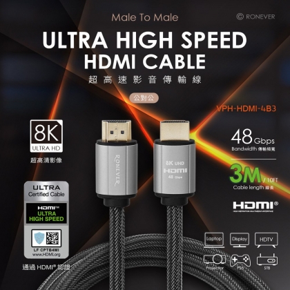 HDMI鋁合金傳輸線-3米(2.1)