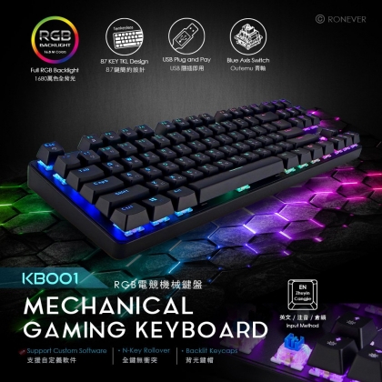 RGB電競機械鍵盤