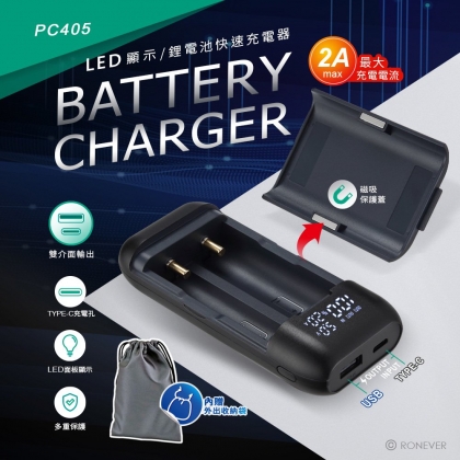 鋰電池快速充電器-2A