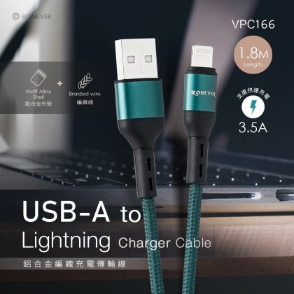 USB-A to Lightning 鋁合金編織充電線(IOS)-綠