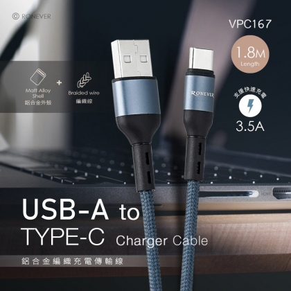 USB-A to TYPE-C 鋁合金編織充電線(TYPE-C)-藍