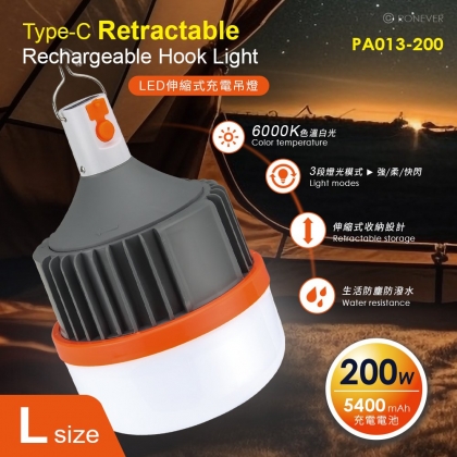 LED伸縮式充電吊燈-200W