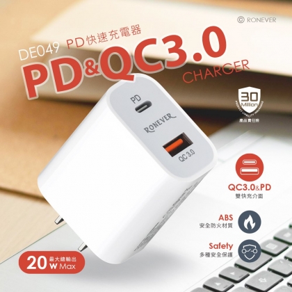 20W PD電源供應器