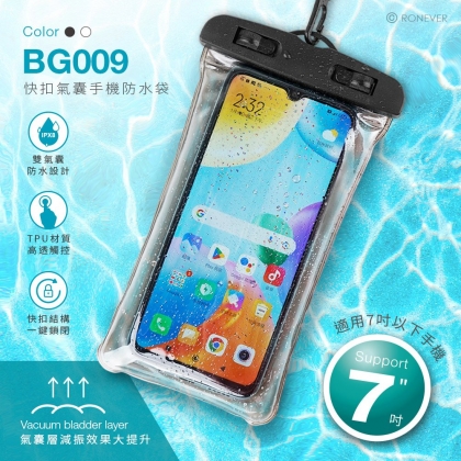 快扣氣囊手機防水袋