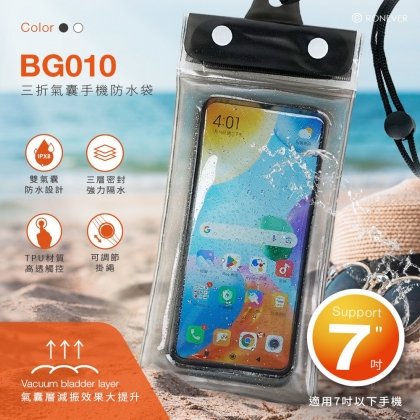 三折氣囊手機防水袋