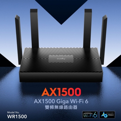 AX1500 Wi-Fi6雙頻無線路由器