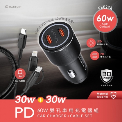 60W 雙孔車用充電器組