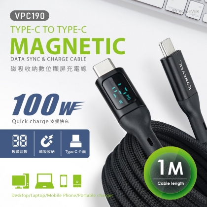 磁吸收納數位顯屏充電線