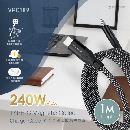 鋁合金磁吸收納充電線(C-C/240W)