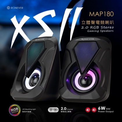 XSII立體聲電競喇叭