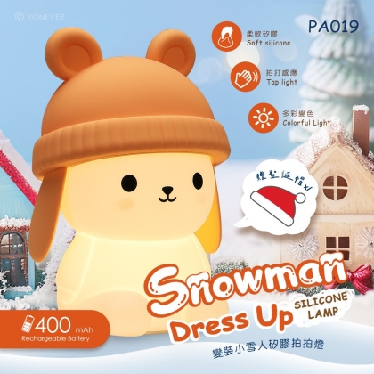 變裝小雪人矽膠拍拍燈