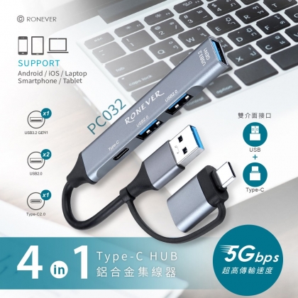 TYPE-C USB3.2 鋁合金集線器
