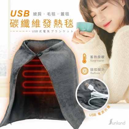 USB碳纖維發熱毯-灰