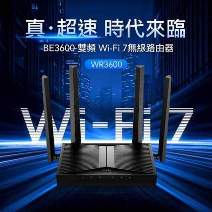 BE3600 WiFi 7 雙頻無線路由器