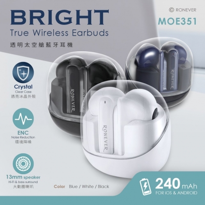 透明太空艙藍牙耳機