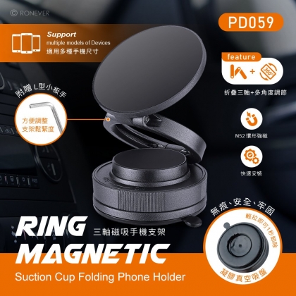 三軸磁吸手機支架