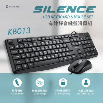 有線靜音鍵盤滑鼠組