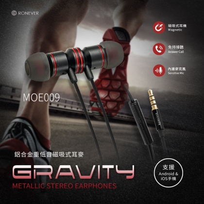 GRAVITY 鋁合金磁吸式耳麥