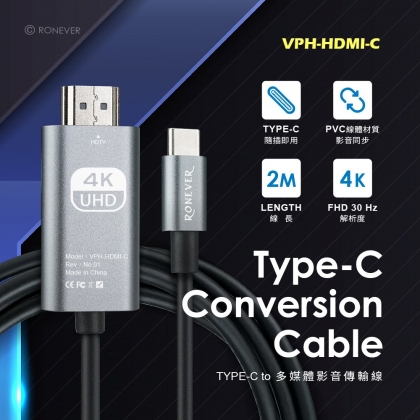 TYPE-C to 多媒體影音傳輸線