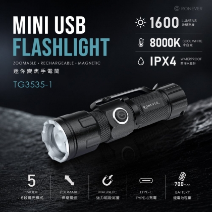 TG3535-1迷你變焦手電筒