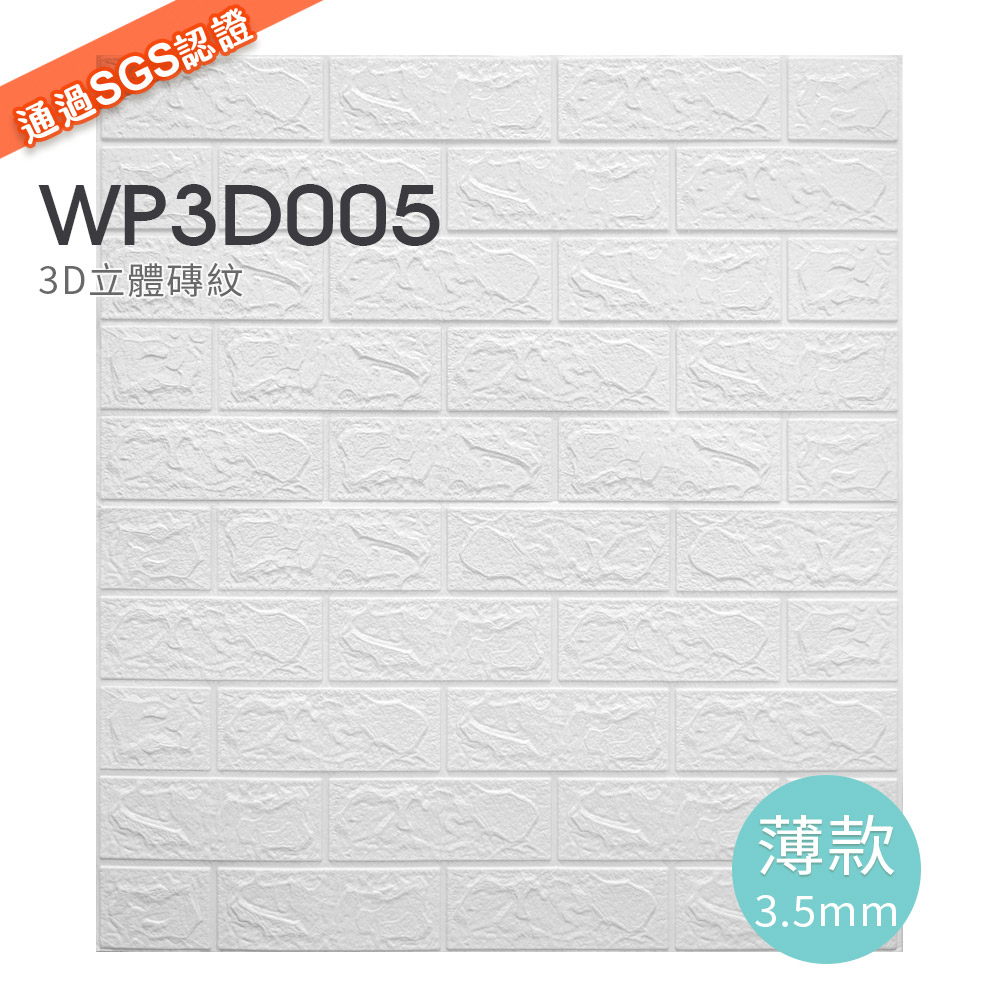 WP3D005-ke-1